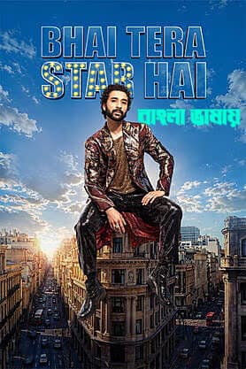 Bhai Tera Star Hai 2026 Bengali Dubbed Movie 720p HDTC Print 1Click Download