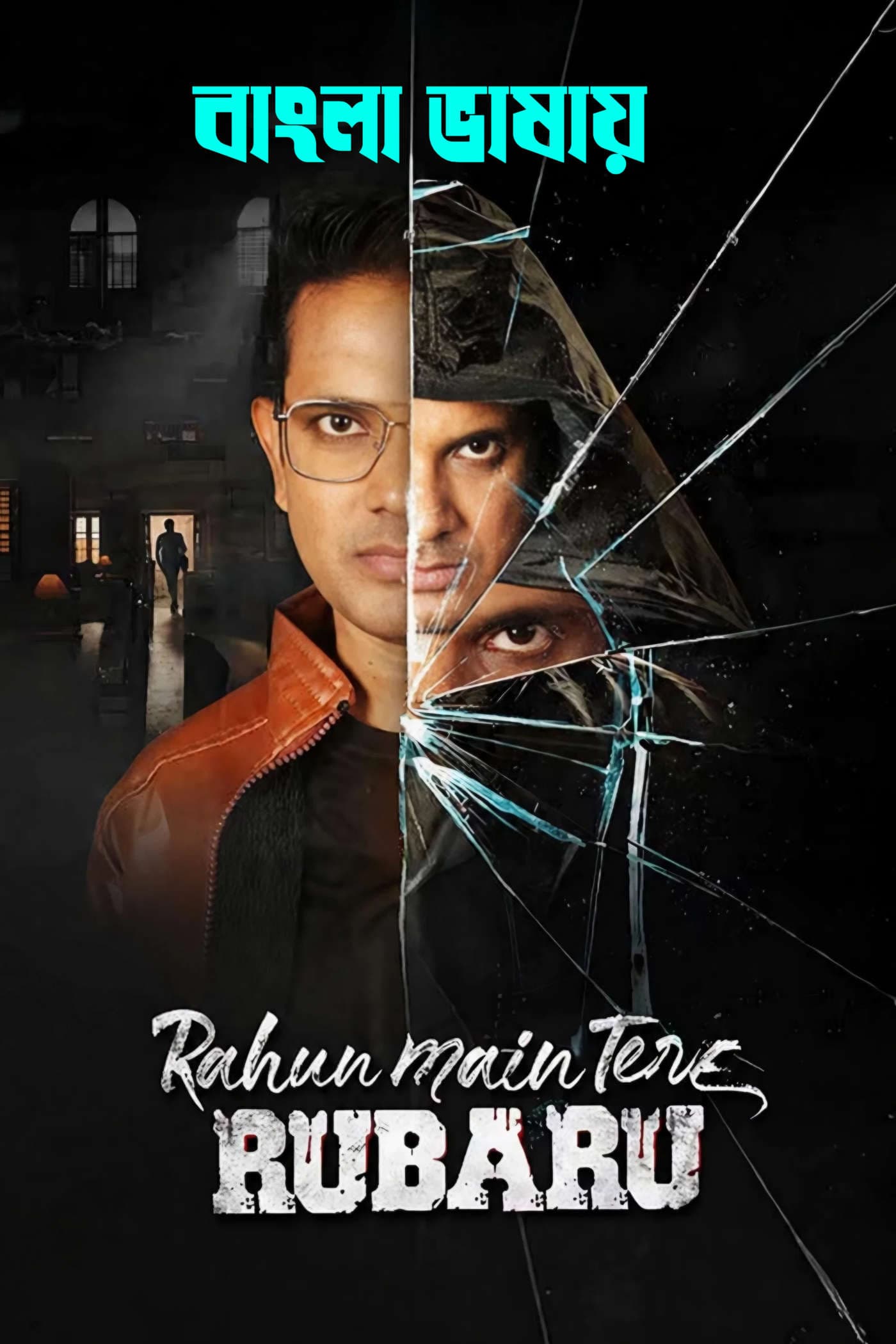 Rahun Main Tere Rubaru 2026 Bengali Dubbed Movie 720p HDTC Print 1Click Download