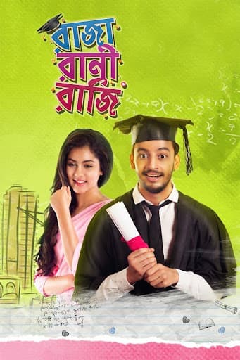 Raja Rani Raji 2026 Bengali Movie 720p WEB-DL 1Click Download