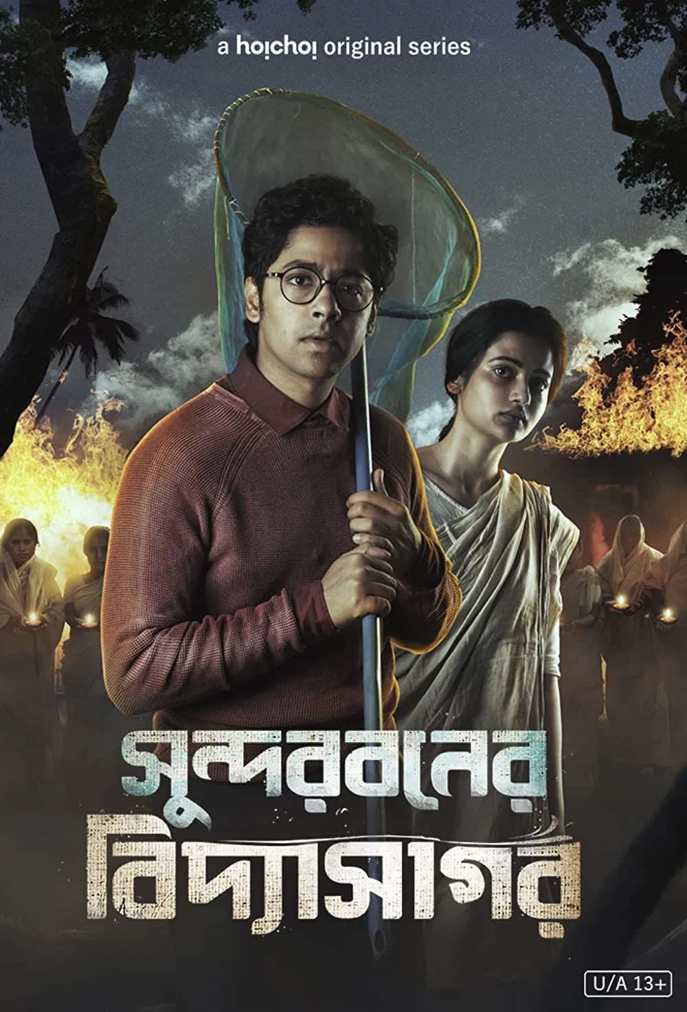 Sundarbaner Vidyasagar 2026 Bengali WEB Series 720p WEB-DL 1Click Download