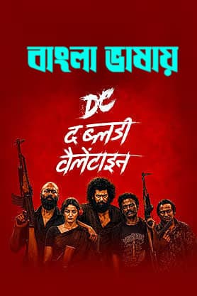 DC 2026 Bengali Dubbed Movie 720p HDTC Print 1Click Download