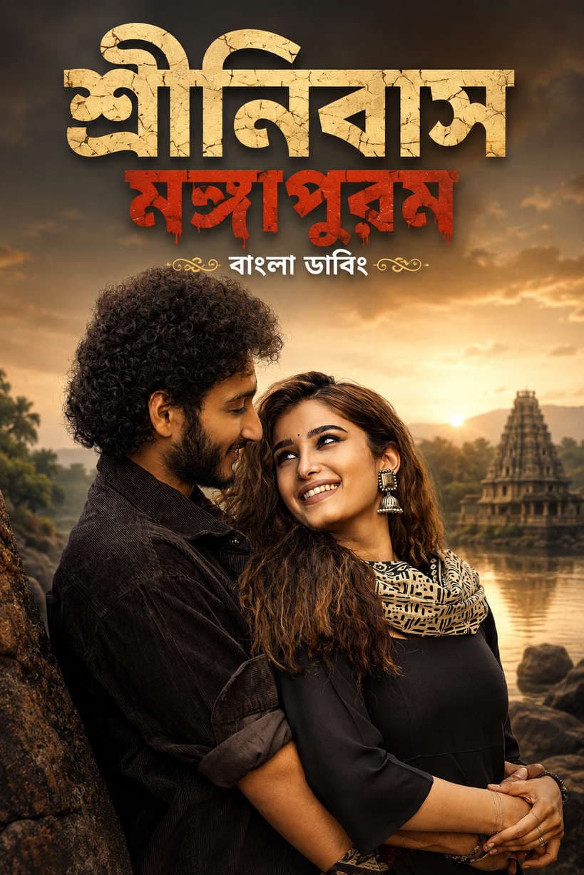 Srinivasa Mangapuram 2026 Bengali Dubbed Movie 720p UNCUT WEB-DL 1Click Download