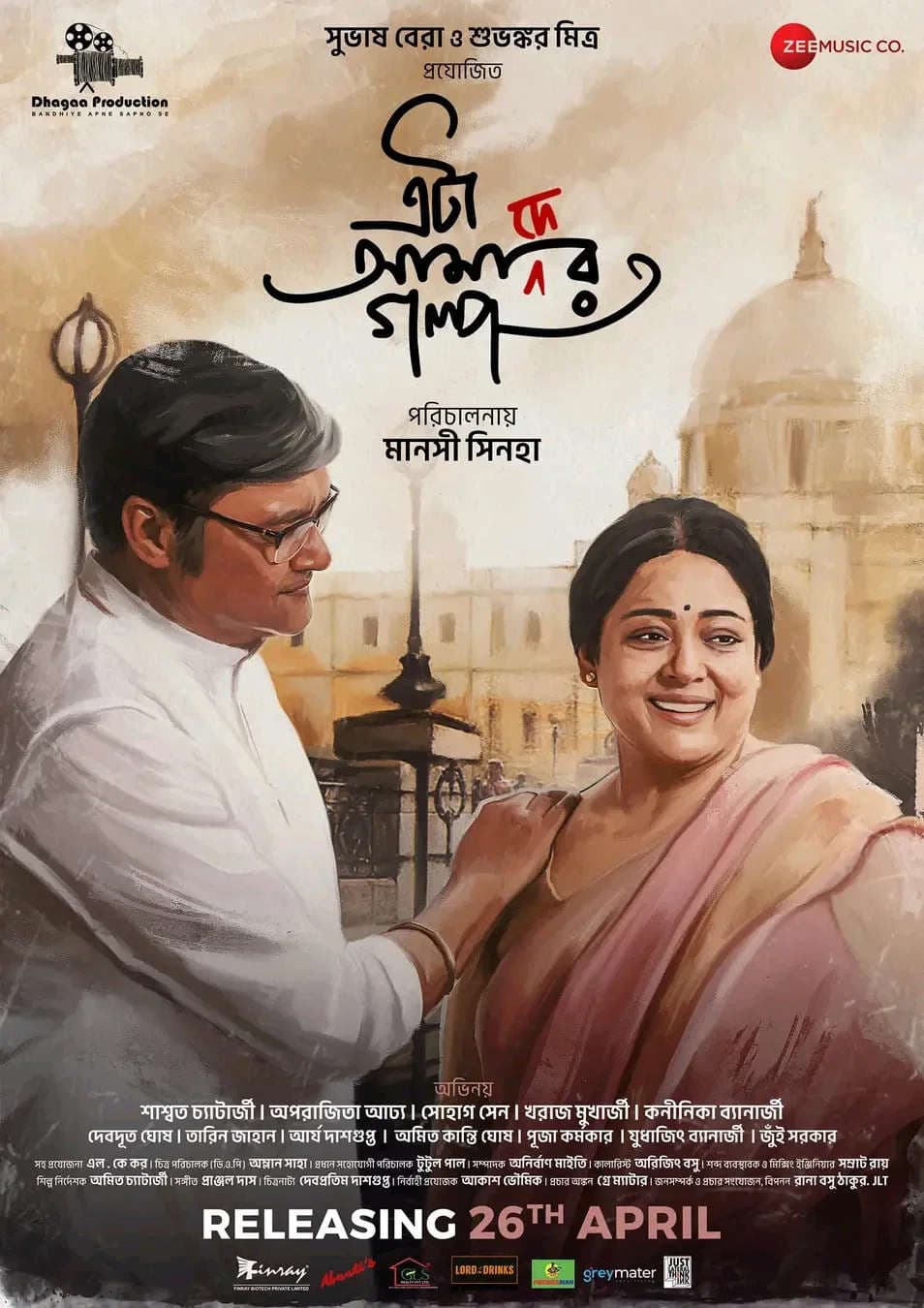 Eta Amader Golpo 2026 Bengali Movie 720p WEB-DL 1Click Download