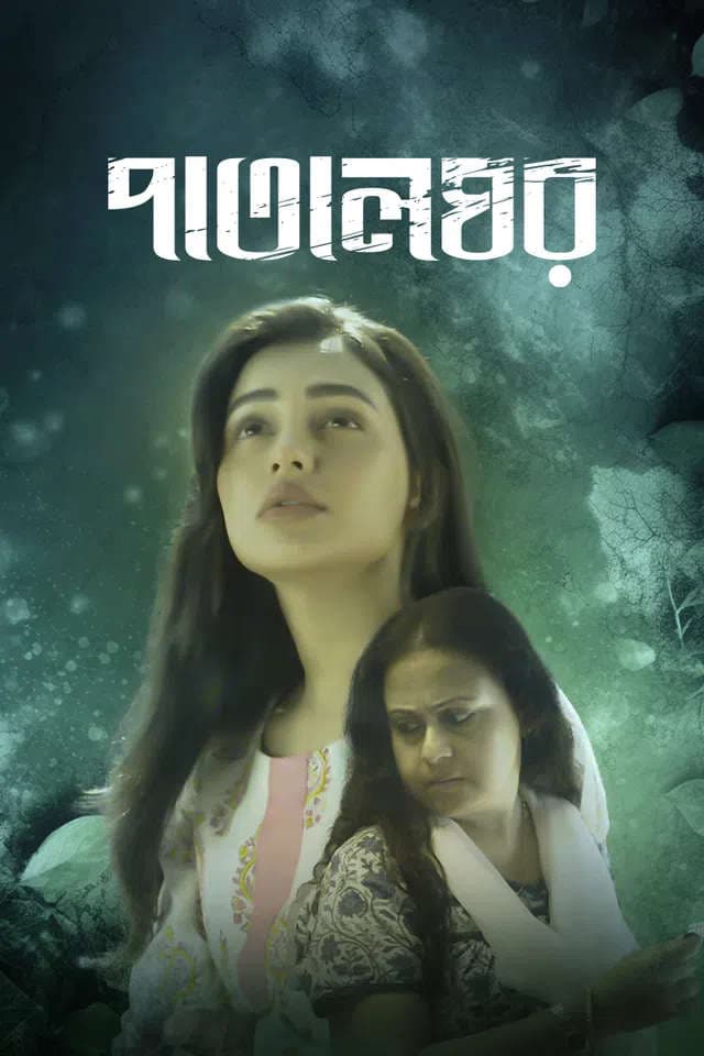 Patalghor 2026 Bangla Movie 720p WEB-DL 1Click Download