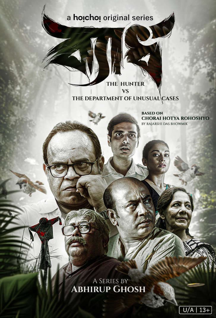 Byadh 2026 Bengali WEB Series 720p WEB-DL 1Click Download