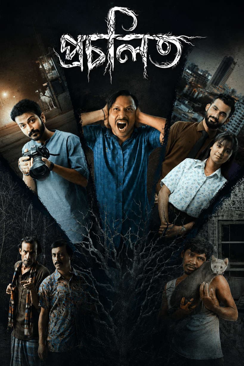 Procholito 2026 Bangla WEB Series 720p WEB-DL 1Click Download
