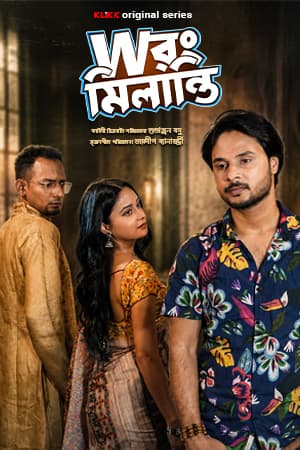 Wrong Milanti 2026 Bengali Movie 720p WEB-DL 1Click Download