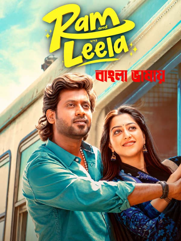 Ram and Leela 2026 Bengali Dubbed Movie 720p HDTC Print 1Click Download