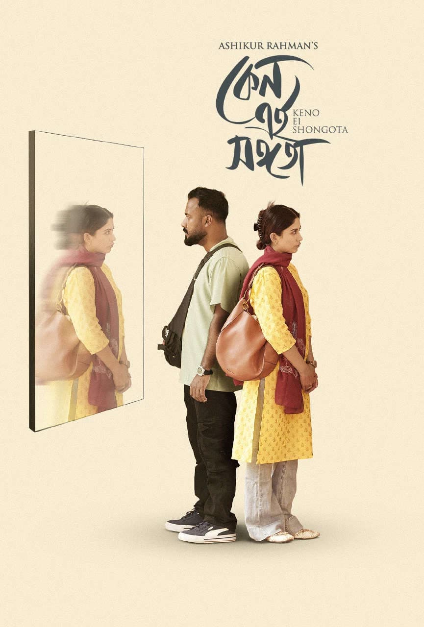 Keno Ei Shongota 2026 Bangla WEB Flim 720p WEB-DL 1Click Download