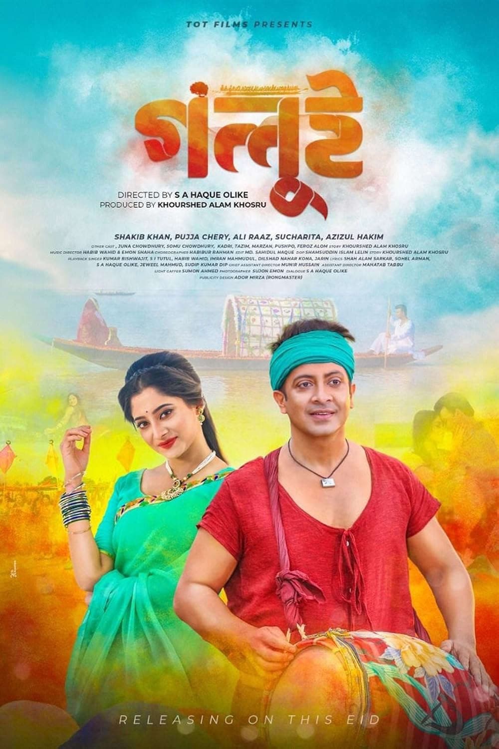 Golui 2026 Bangla Movie 720p WEB-DL 1Click Download