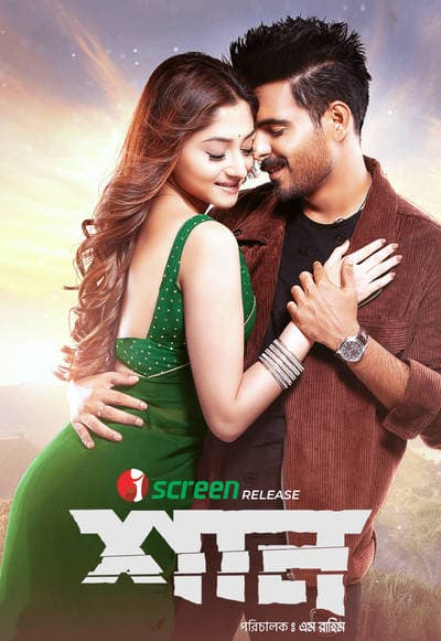 Shaan 2026 Bangla Movie 720p WEB-DL 1Click Download