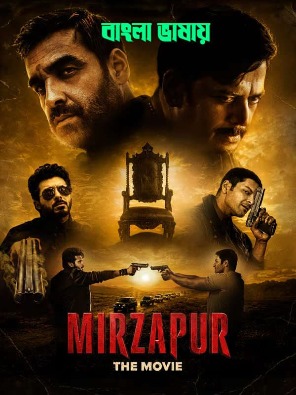 Mirzapur The Movie 2026 Bengali Dubbed Movie 720p HDTC Print 1Click Download