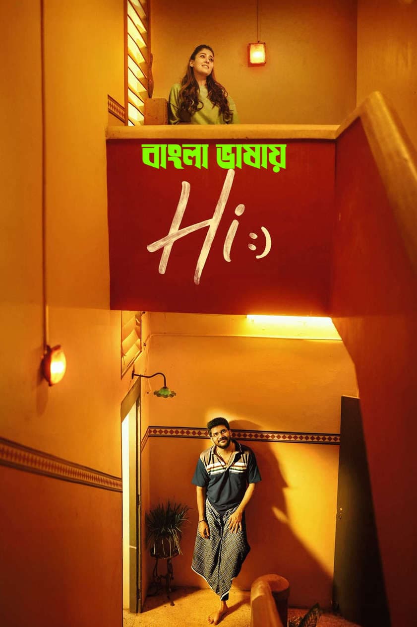Hi! 2026 Bengali Dubbed Movie 720p HDTC Print 1Click Download