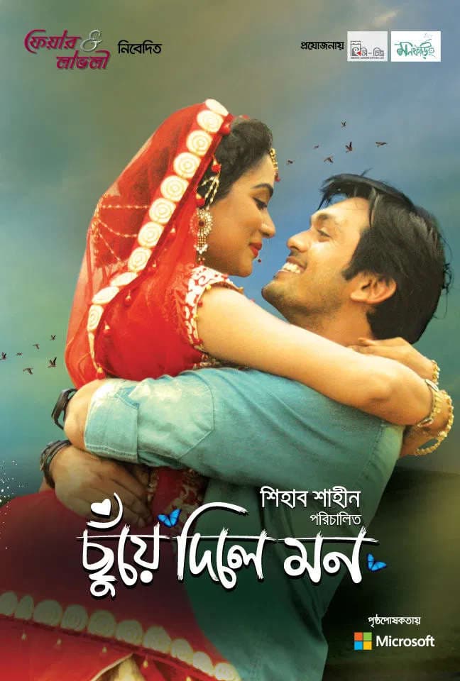 Chuye Dile Mon 2026 Bangla Movie 720p WEB-DL 1Click Download