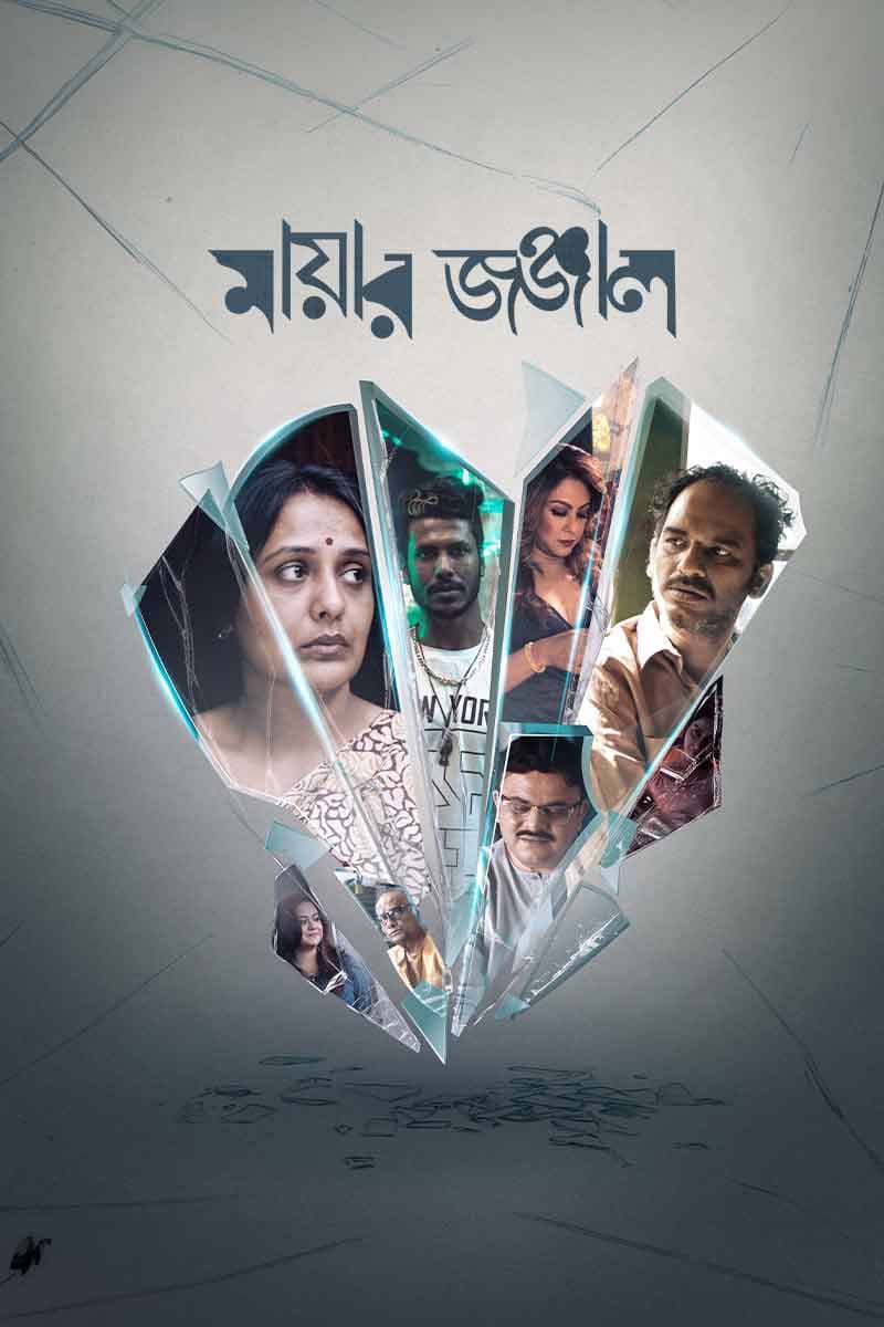 Mayar Jonjal 2026 Bengali Movie 720p WEB-DL 1Click Download