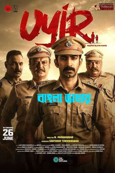 Uyir 2026 Bengali Dubbed Movie 720p HDTC Print 1Click Download