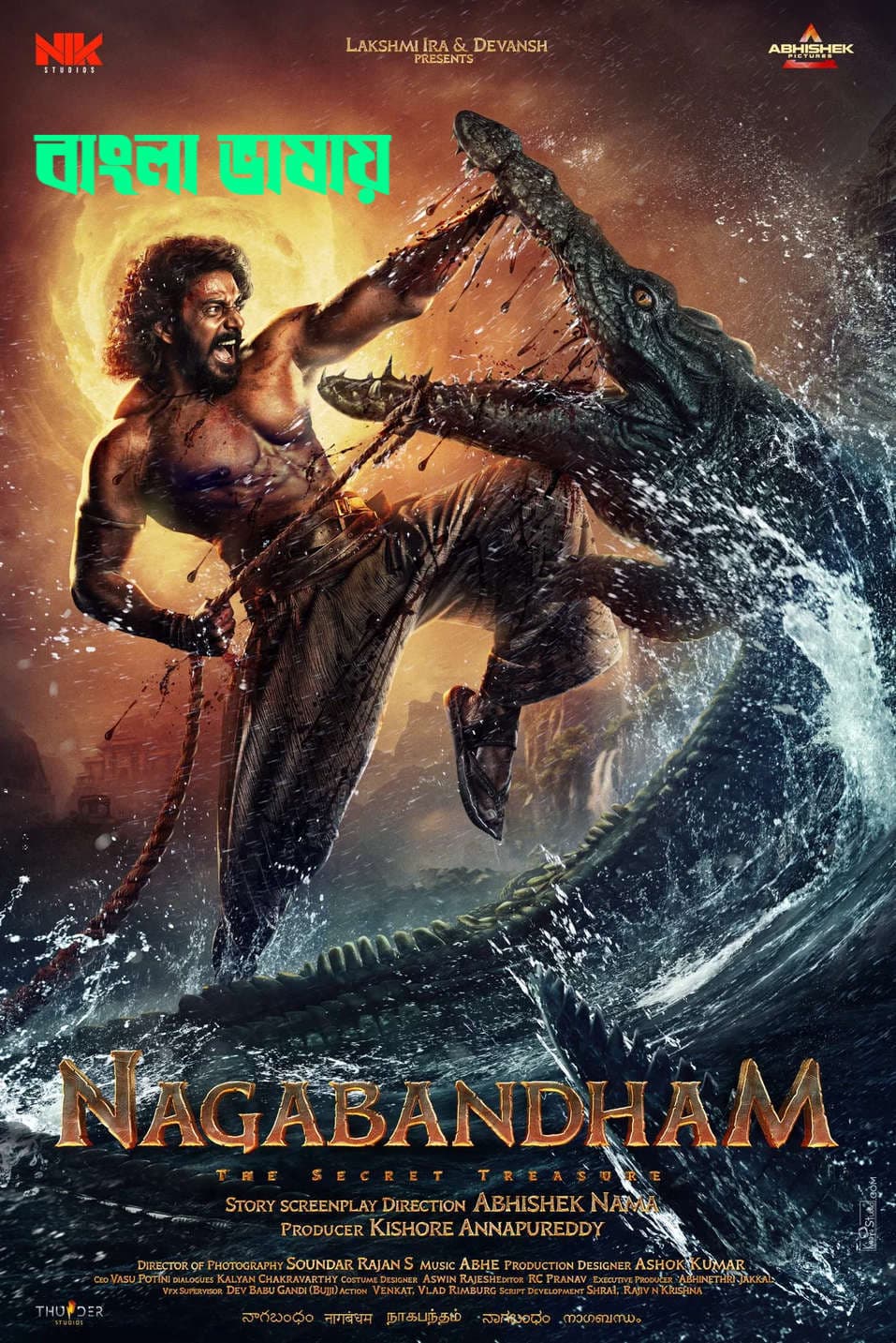 Nagabandham 2026 Bengali Dubbed Movie 720p HDTC Print 1Click Download