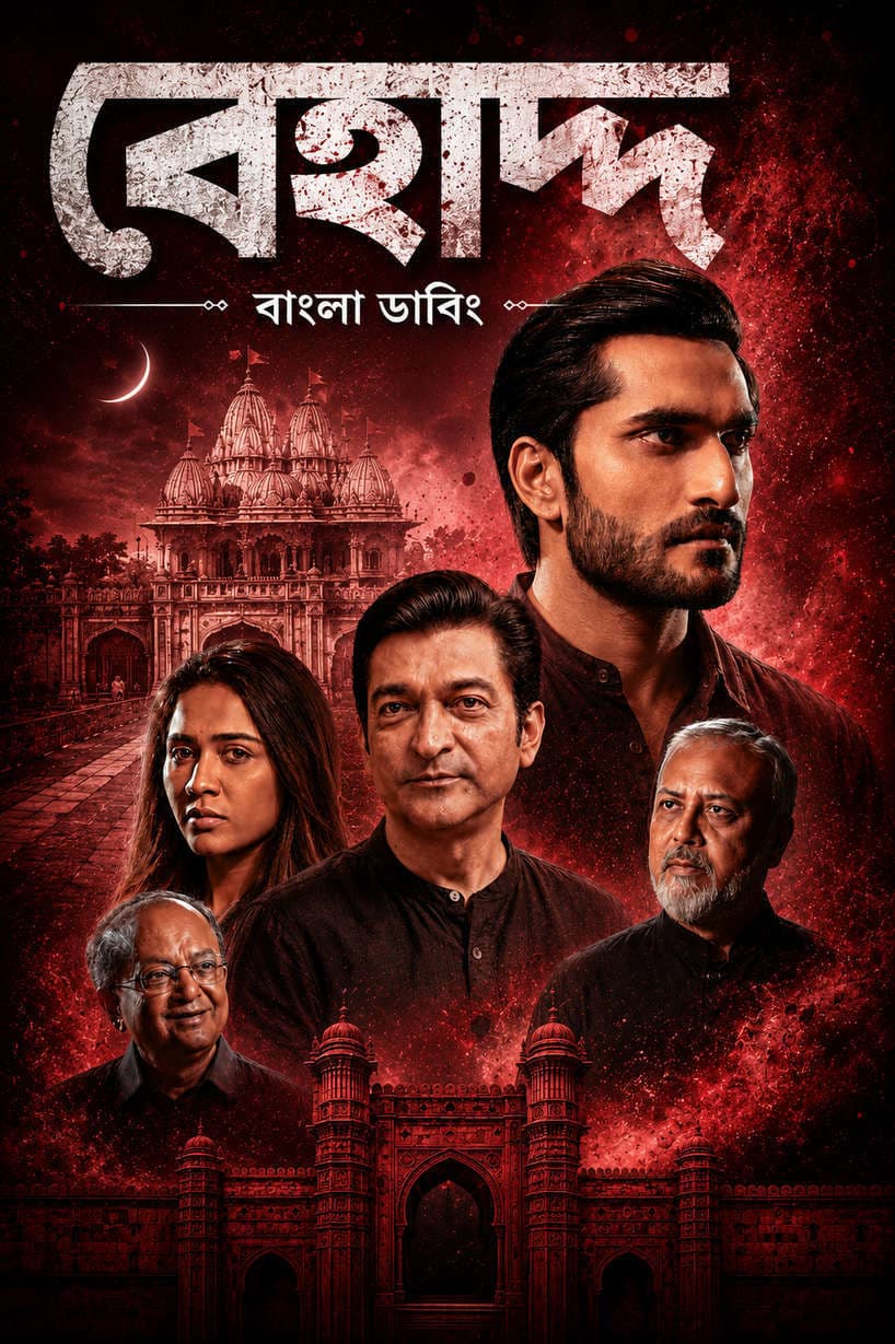 Behadd 2026 Bengali Dubbed Movie 720p UNCUT WEB-DL 1Click Download