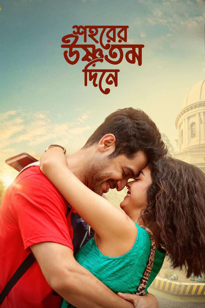 Shohorer Ushnotomo Din E 2026 Bengali Movie 720p WEB-DL 1Click Download